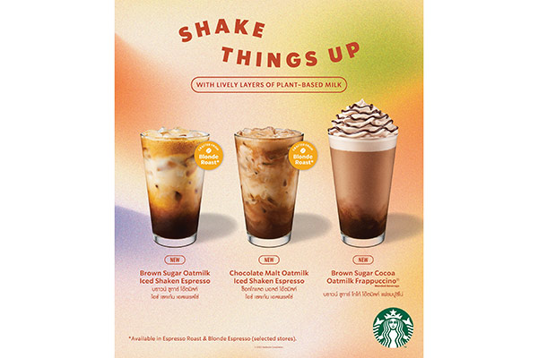 สตาร์บัคส์