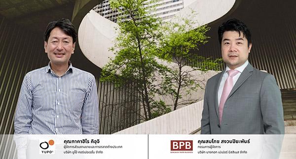 ยูโป้