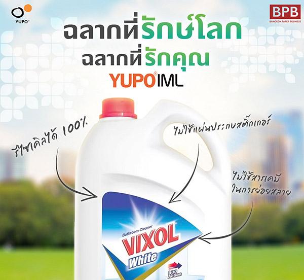ยูโป้