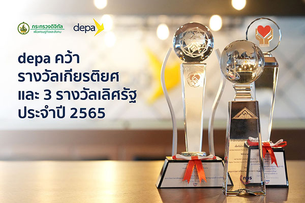 รางวัล