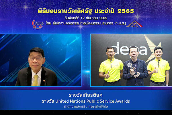 รางวัล