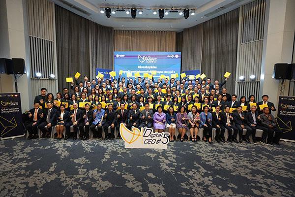ผู้นำการส่งเสริมเศรษฐกิจดิจิทัล