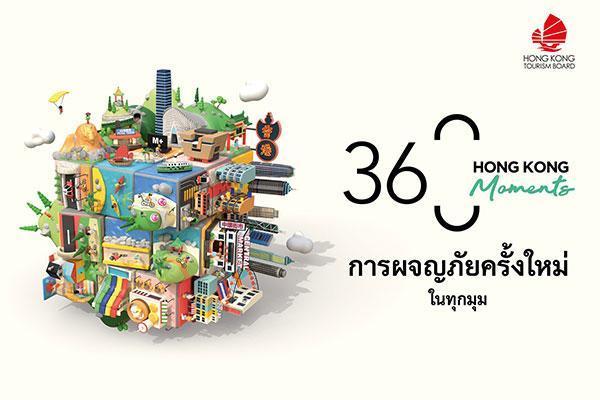 ฮ่องกง