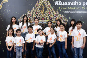 จูเนียร์ เมขลา