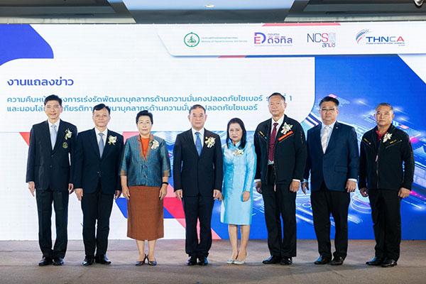 สกมช.