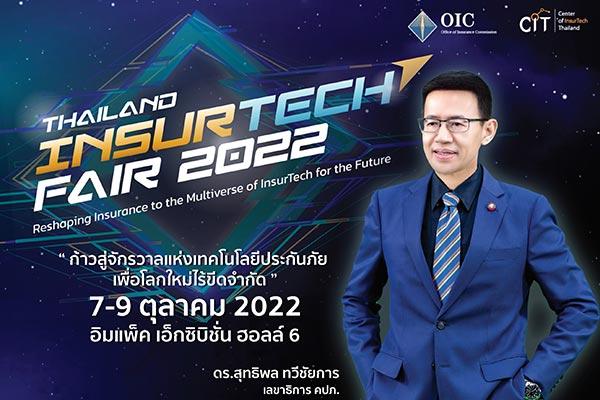 OIC-Insuretech