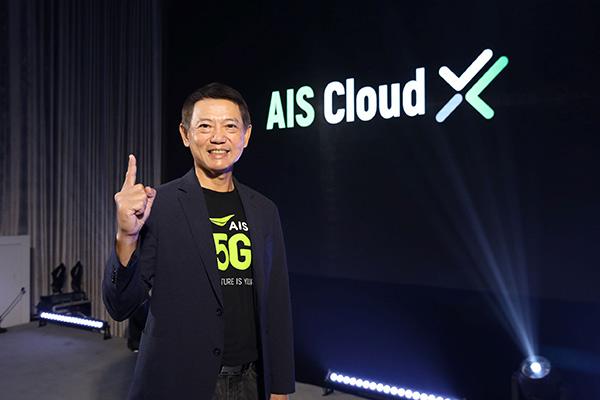 AIS Business