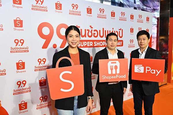 ช้อปปี้