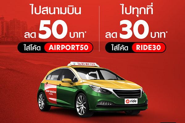 airasia Super App