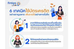 fintips