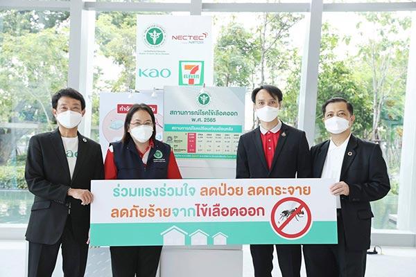 แอปพลิเคชัน รู้ทัน