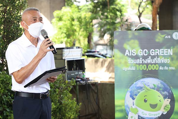 AIS Go Green