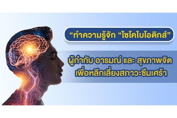 สภาวะซึมเศร้า