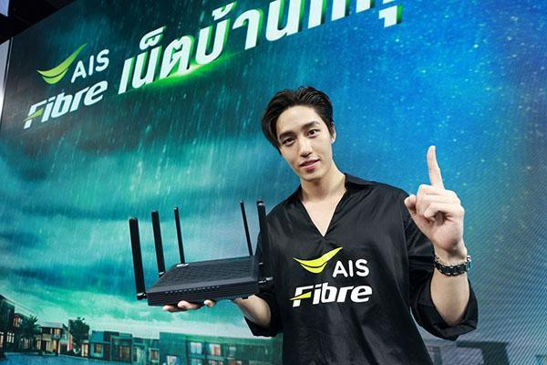 AIS Fibre