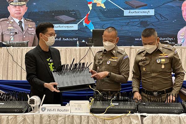 ตำรวจไซเบอร์