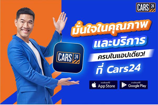 CARS24