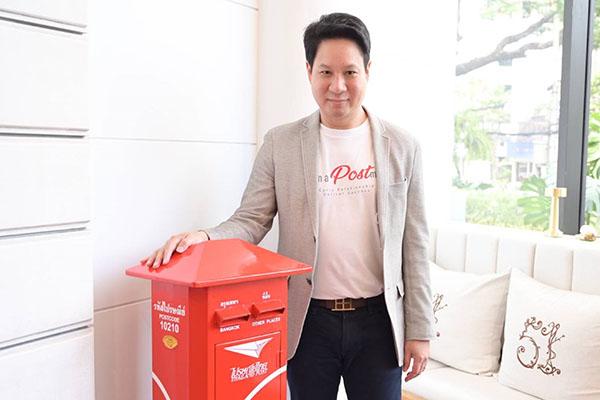 ไปรษณีย์ไทย