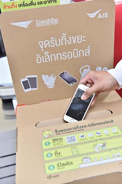 เอไอเอส