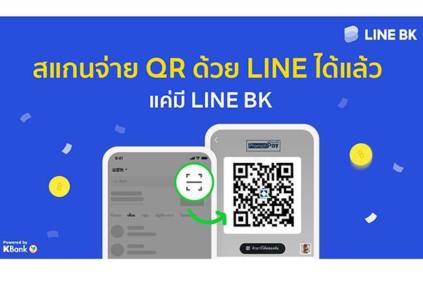 LINE BK
