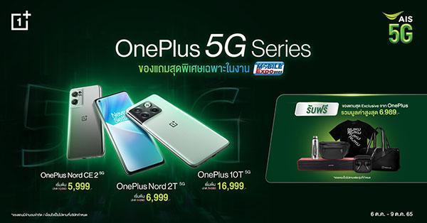 Thailand Mobile Expo