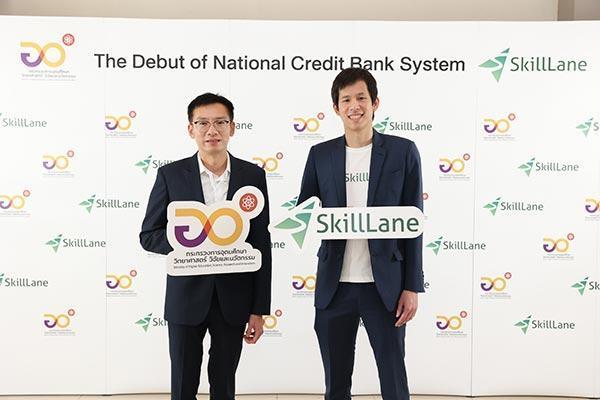 SkillLane