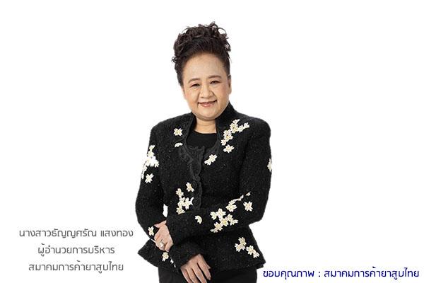 บุหรี่เถื่อน