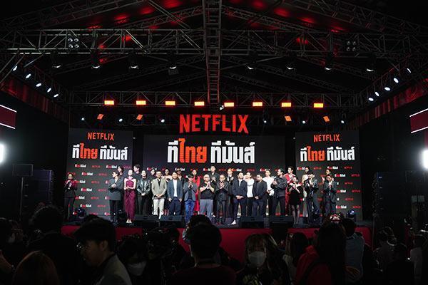 Netflix