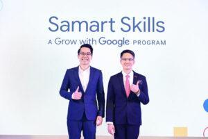 Samart Skills