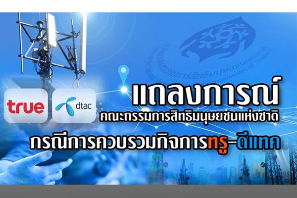 กสม.