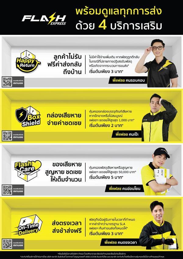 Flash Care