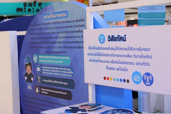 กทปส.