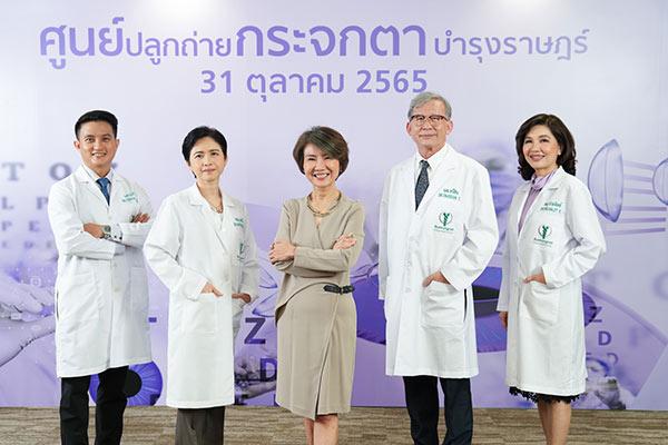 ศูนย์ปลูกถ่ายกระจกตา