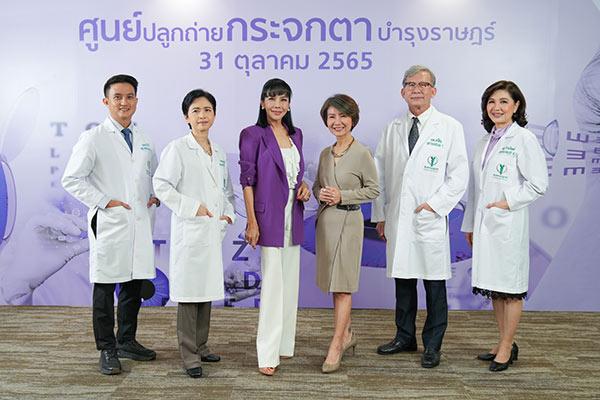 ศูนย์ปลูกถ่ายกระจกตา