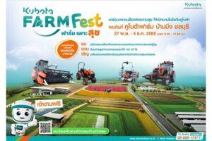 FARM FEST
