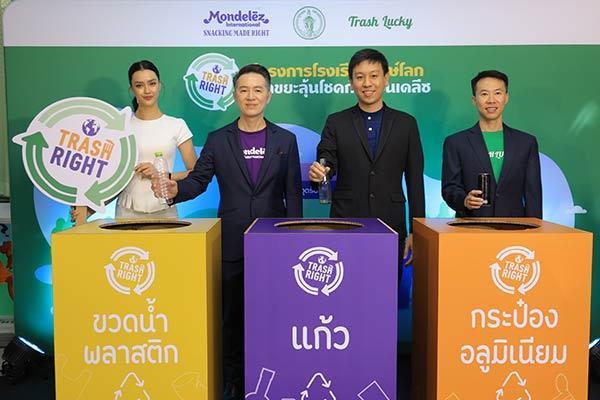 มอนเดลีซ
