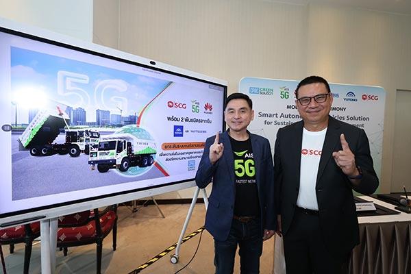 AIS 5G