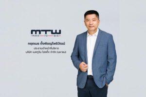 MTW