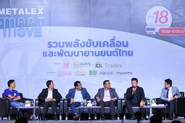 เมทัลเล็กซ์
