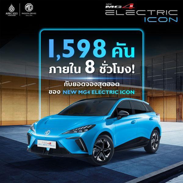 NEW MG4 ELECTRIC