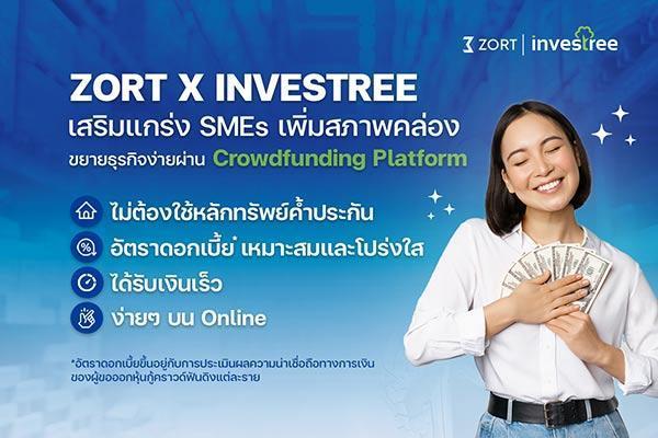 จัดการออเดอร์และสต๊อกครบวงจร