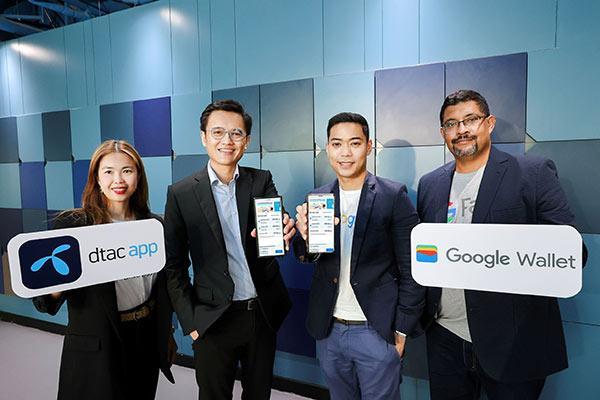 Google Pay