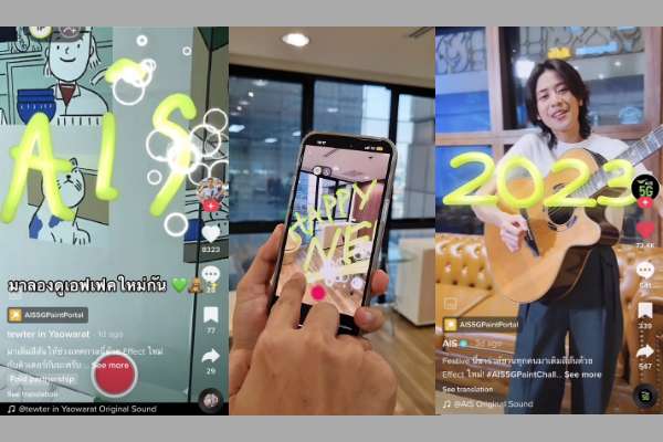 AIS 5G