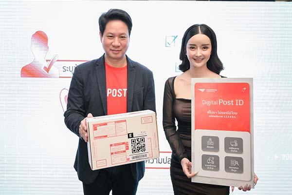 Digital Post ID