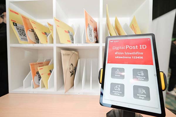 Digital Post ID