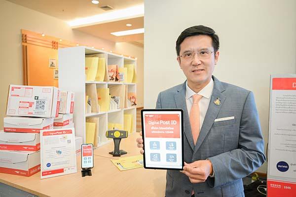 Digital Post ID