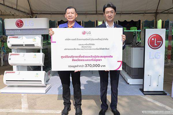 แอลจี