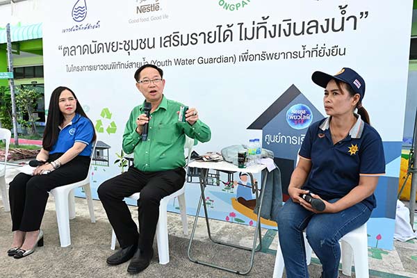 เนสท์เล่