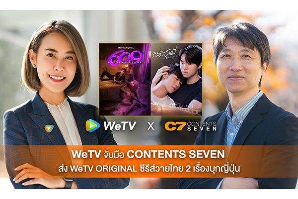 WeTV