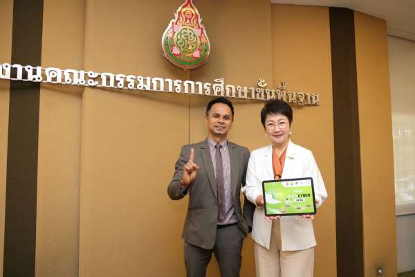 อุ่นใจไซเบอร์