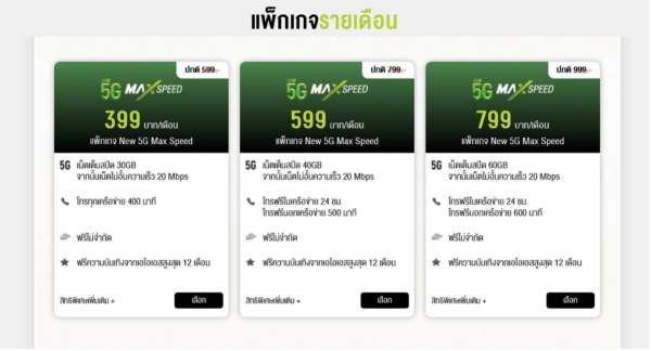 ย้ายค่าย